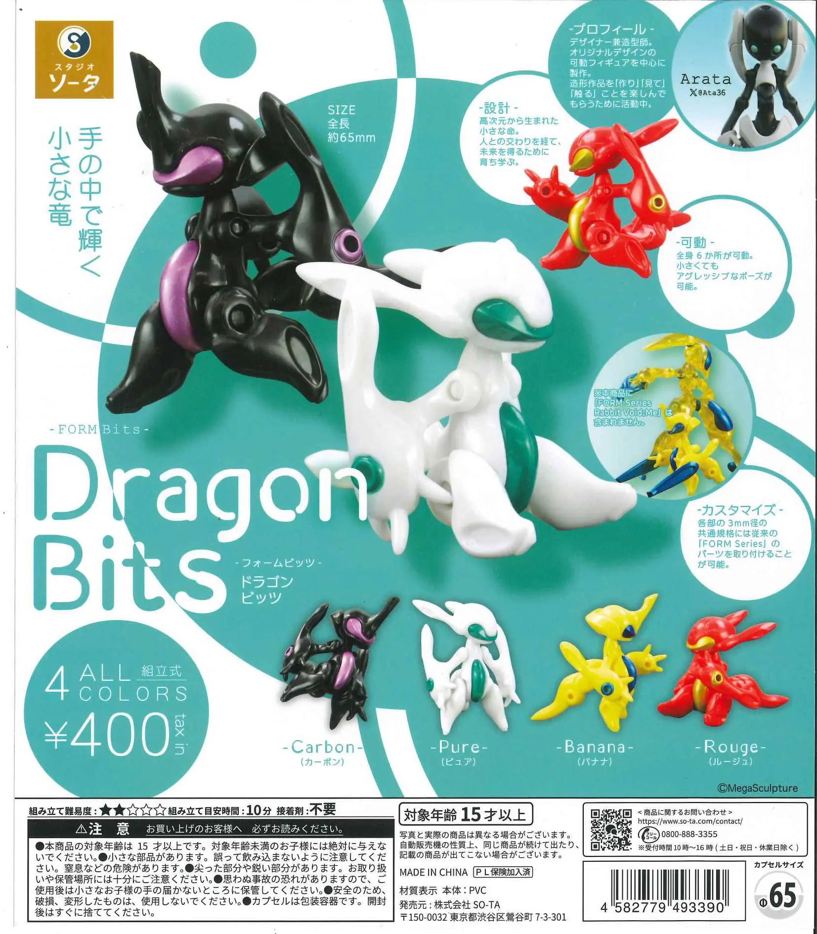 SO-TA Capsule Toys Cool FORM B - Baby Products Toys ulasan dan harga
